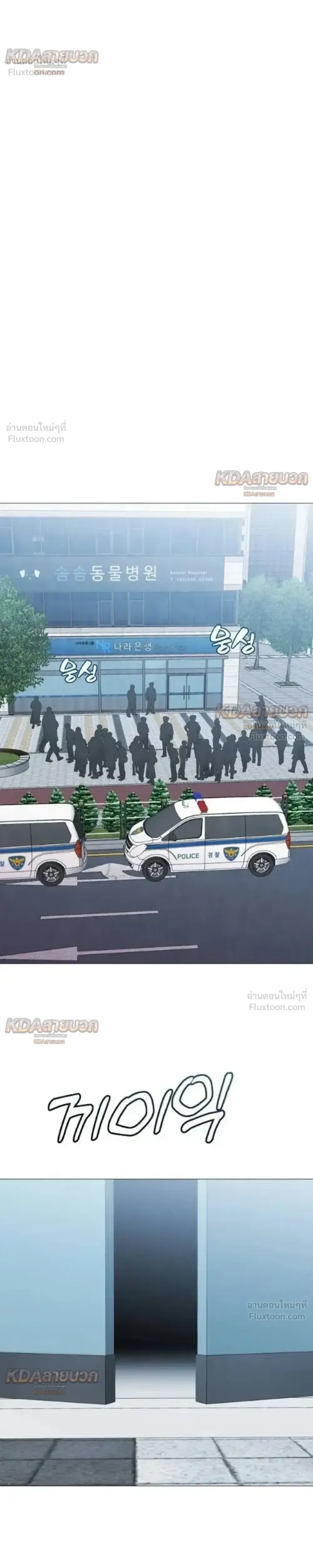 Killer x Jin เพชฌฆาตหน้าตาย ตอนที่ 19 หน้า 13