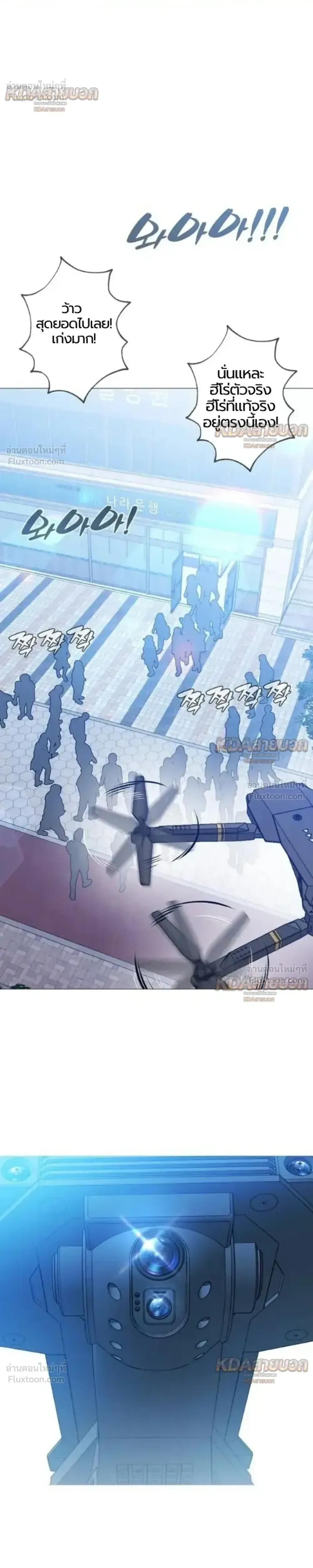 Killer x Jin เพชฌฆาตหน้าตาย ตอนที่ 19 หน้า 15