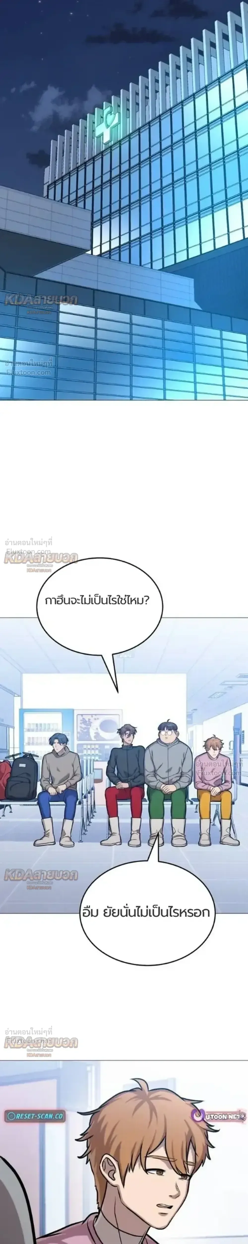 Killer x Jin เพชฌฆาตหน้าตาย ตอนที่ 19 หน้า 18