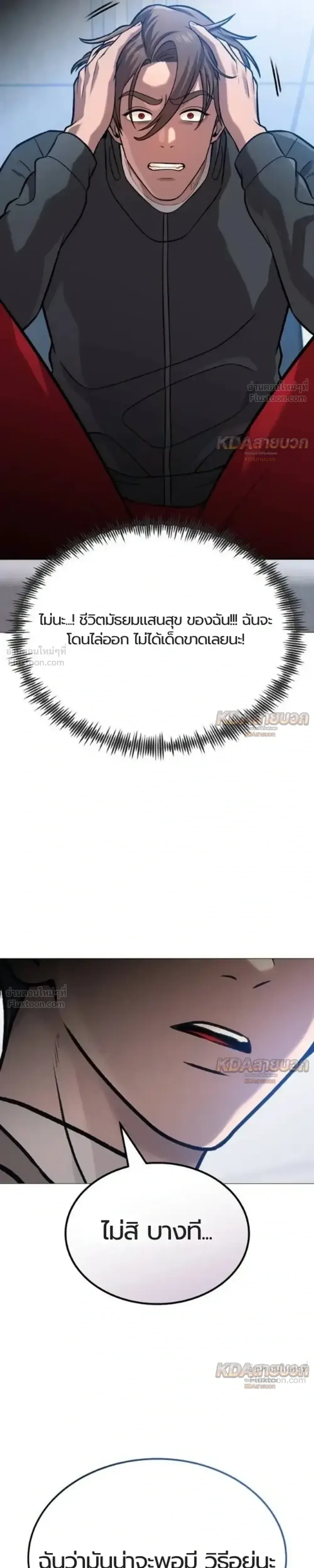 Killer x Jin เพชฌฆาตหน้าตาย ตอนที่ 19 หน้า 22