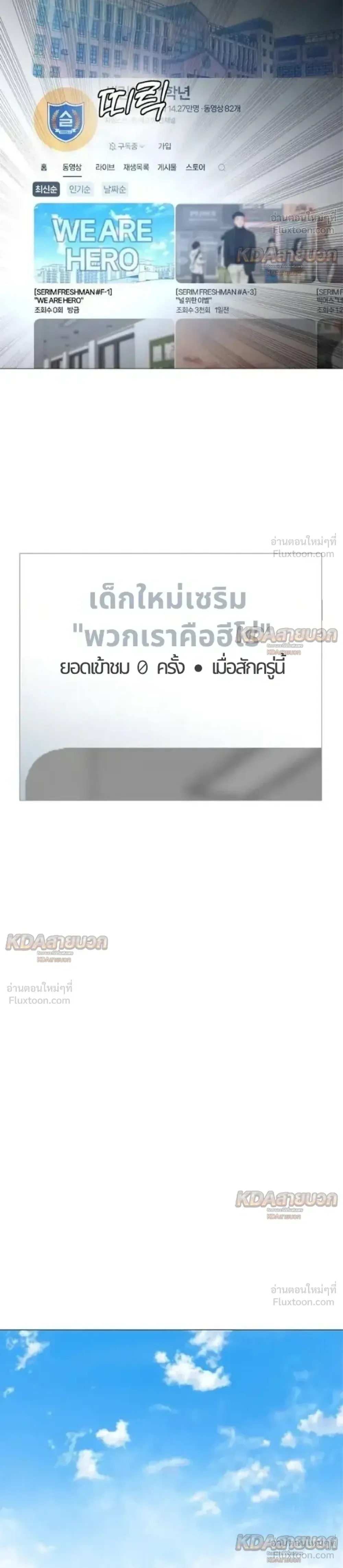 Killer x Jin เพชฌฆาตหน้าตาย ตอนที่ 19 หน้า 25