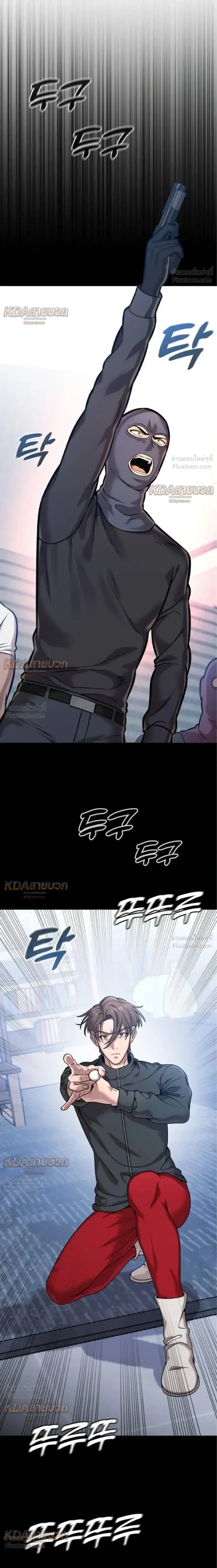 Killer x Jin เพชฌฆาตหน้าตาย ตอนที่ 19 หน้า 28