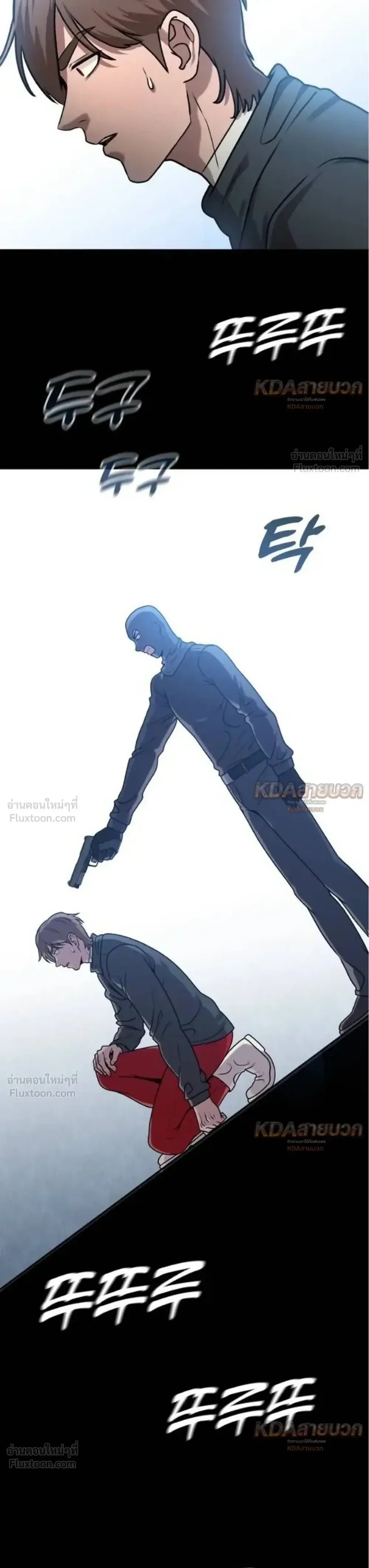 Killer x Jin เพชฌฆาตหน้าตาย ตอนที่ 19 หน้า 32