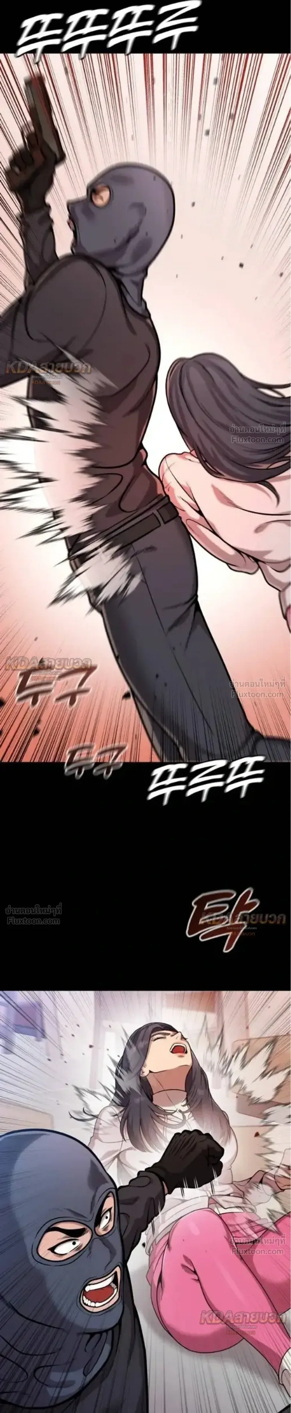 Killer x Jin เพชฌฆาตหน้าตาย ตอนที่ 19 หน้า 33