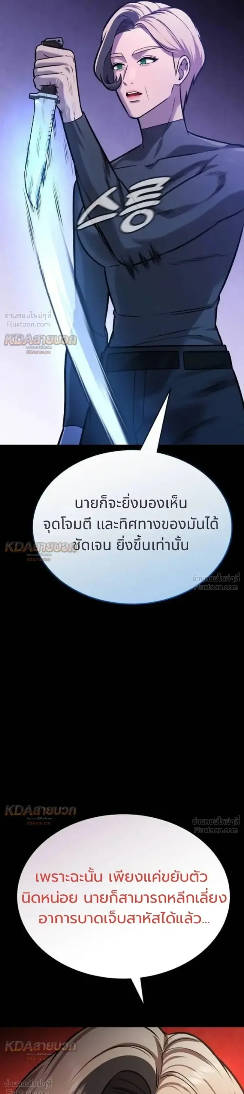 Killer x Jin เพชฌฆาตหน้าตาย ตอนที่ 19 หน้า 4