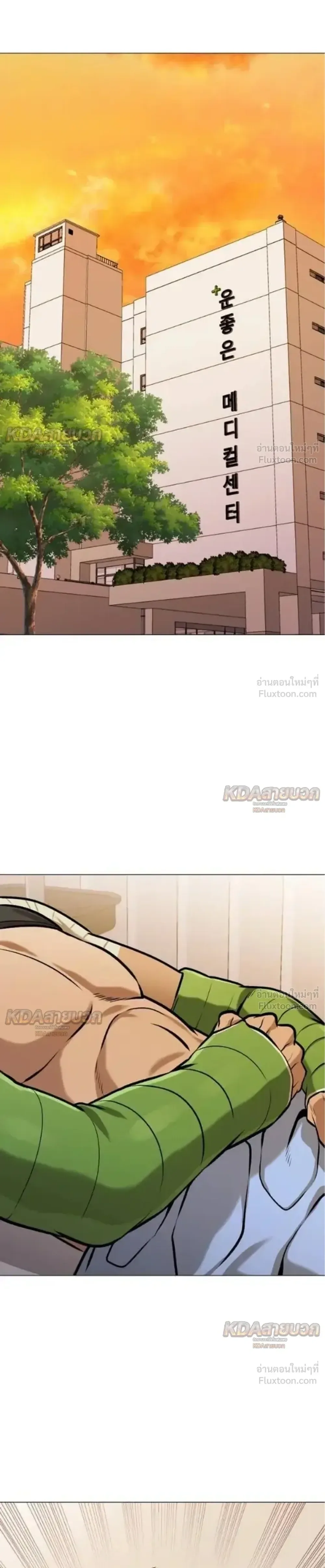 Killer x Jin เพชฌฆาตหน้าตาย ตอนที่ 19 หน้า 41