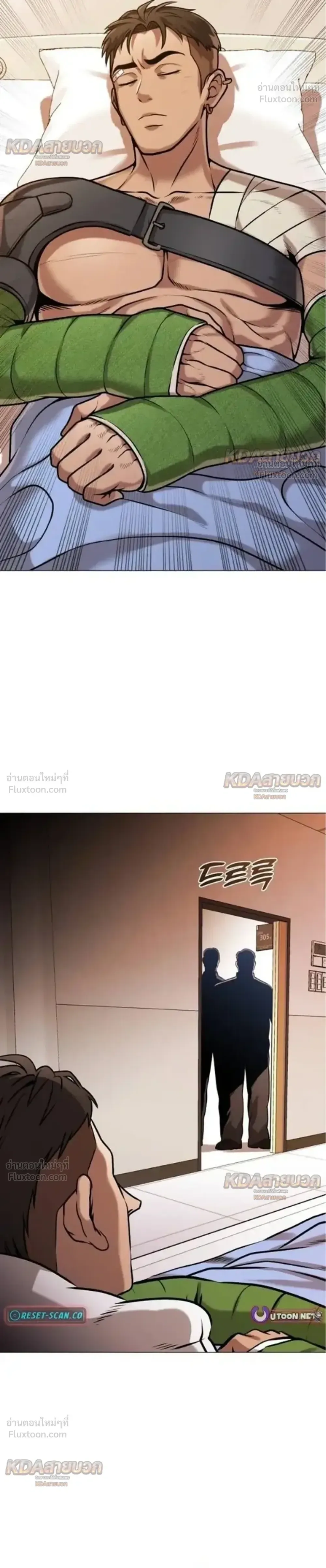 Killer x Jin เพชฌฆาตหน้าตาย ตอนที่ 19 หน้า 42