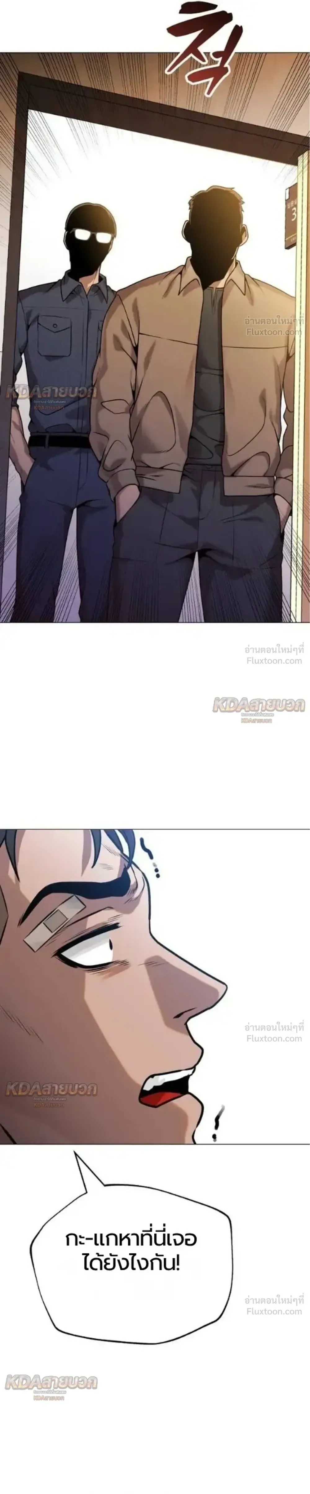 Killer x Jin เพชฌฆาตหน้าตาย ตอนที่ 19 หน้า 43