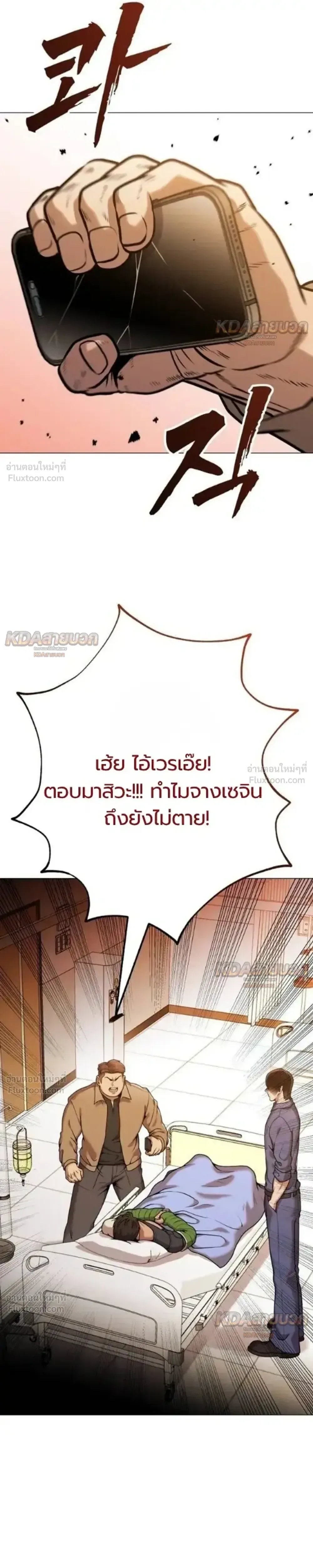 Killer x Jin เพชฌฆาตหน้าตาย ตอนที่ 19 หน้า 47