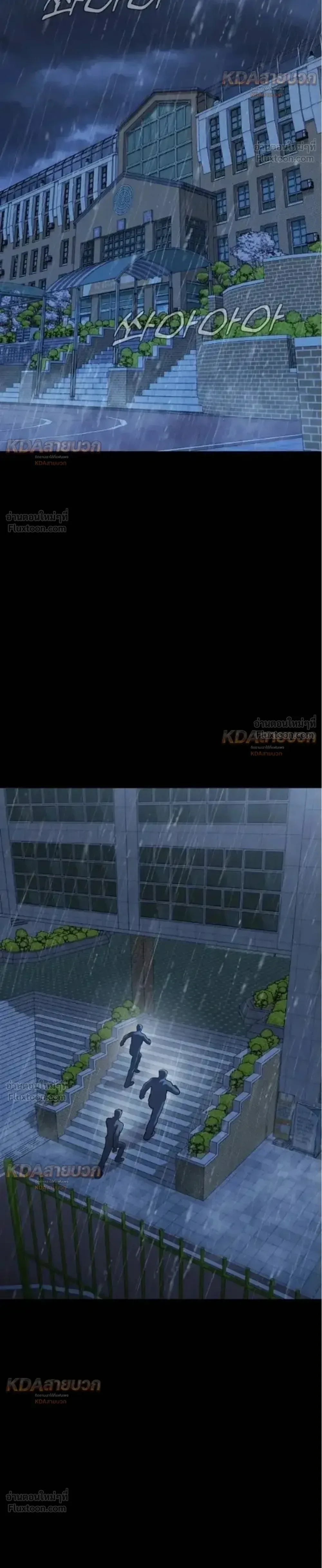 Killer x Jin เพชฌฆาตหน้าตาย ตอนที่ 19 หน้า 50