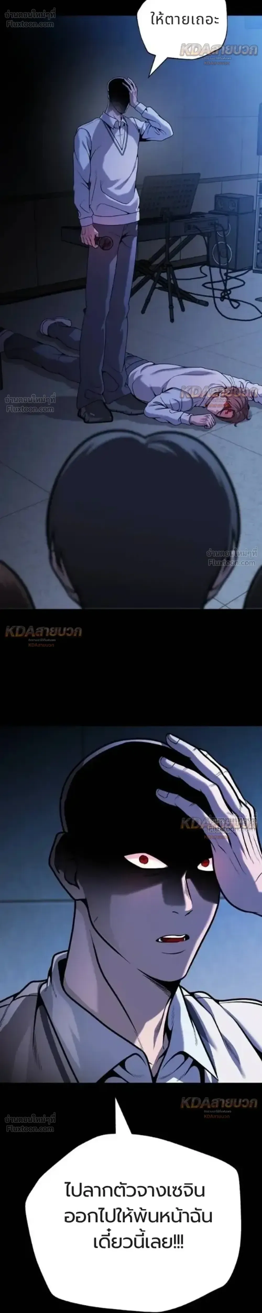 Killer x Jin เพชฌฆาตหน้าตาย ตอนที่ 19 หน้า 52