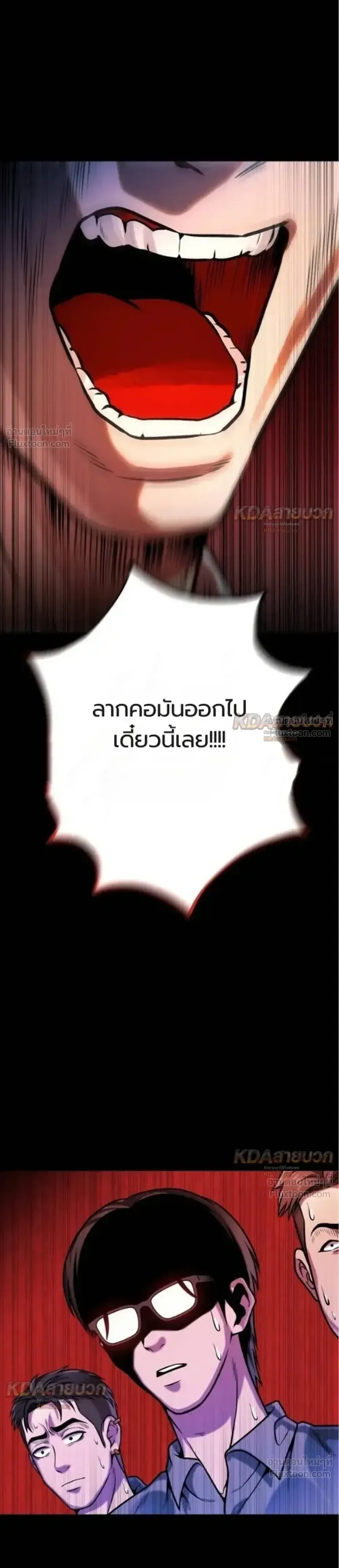 Killer x Jin เพชฌฆาตหน้าตาย ตอนที่ 19 หน้า 53