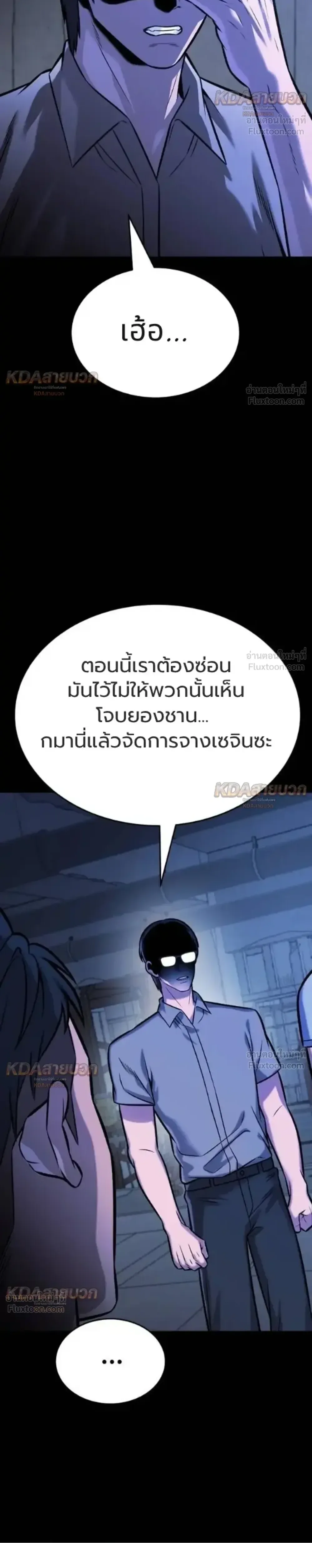 Killer x Jin เพชฌฆาตหน้าตาย ตอนที่ 19 หน้า 58