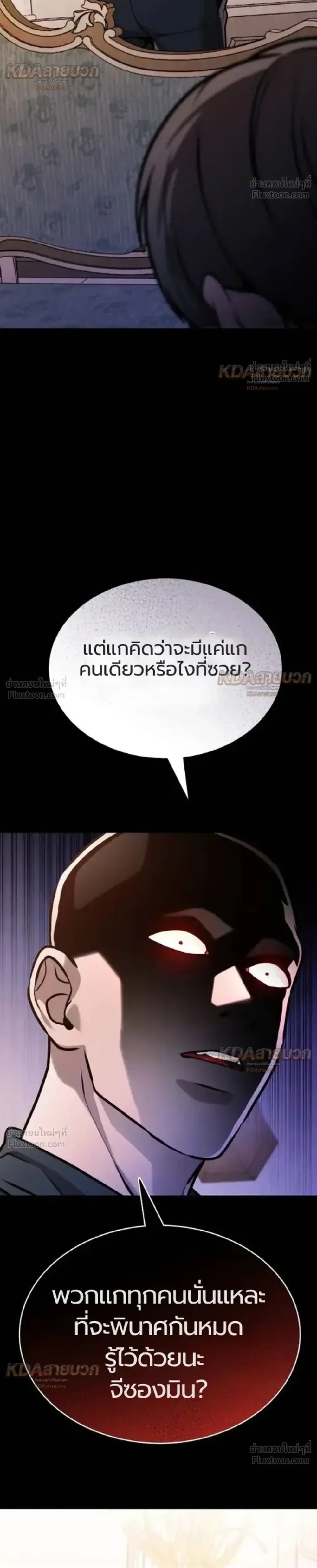 Killer x Jin เพชฌฆาตหน้าตาย ตอนที่ 19 หน้า 62