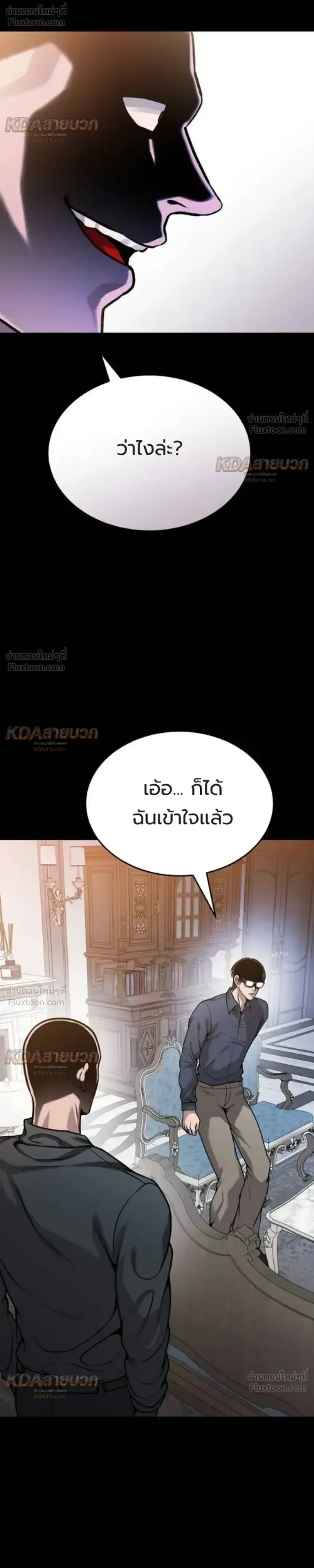 Killer x Jin เพชฌฆาตหน้าตาย ตอนที่ 19 หน้า 64