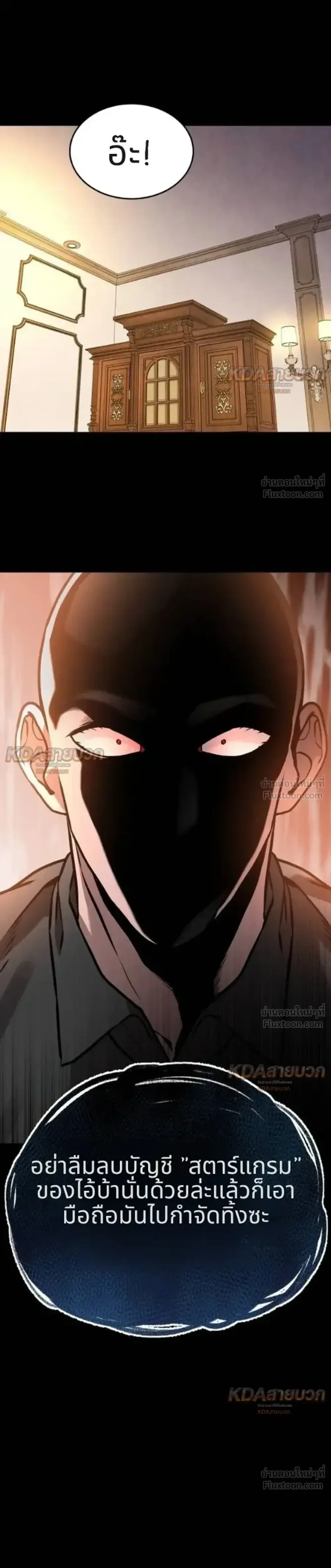 Killer x Jin เพชฌฆาตหน้าตาย ตอนที่ 19 หน้า 65