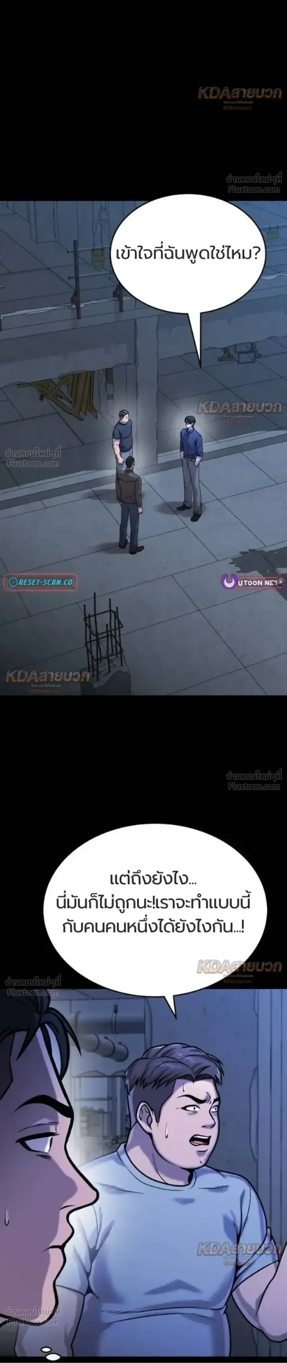Killer x Jin เพชฌฆาตหน้าตาย ตอนที่ 19 หน้า 66