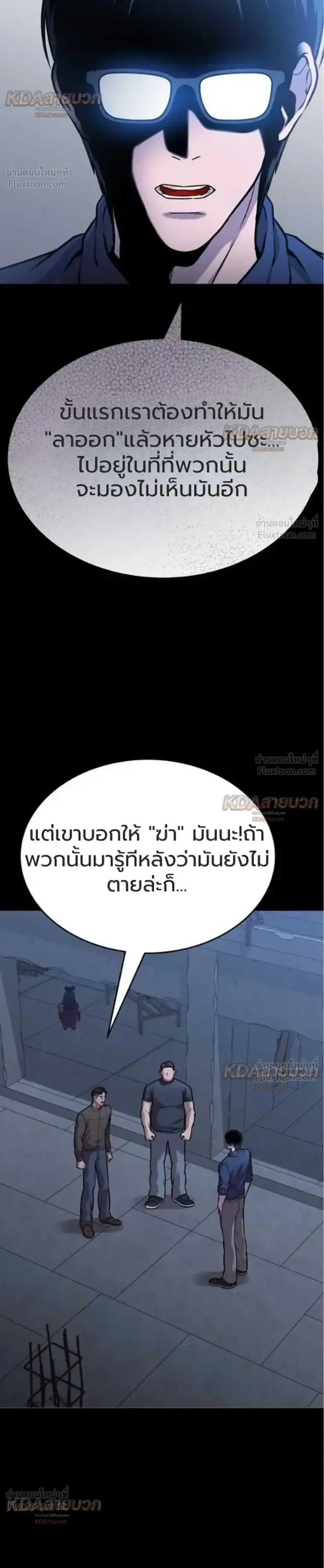 Killer x Jin เพชฌฆาตหน้าตาย ตอนที่ 19 หน้า 68