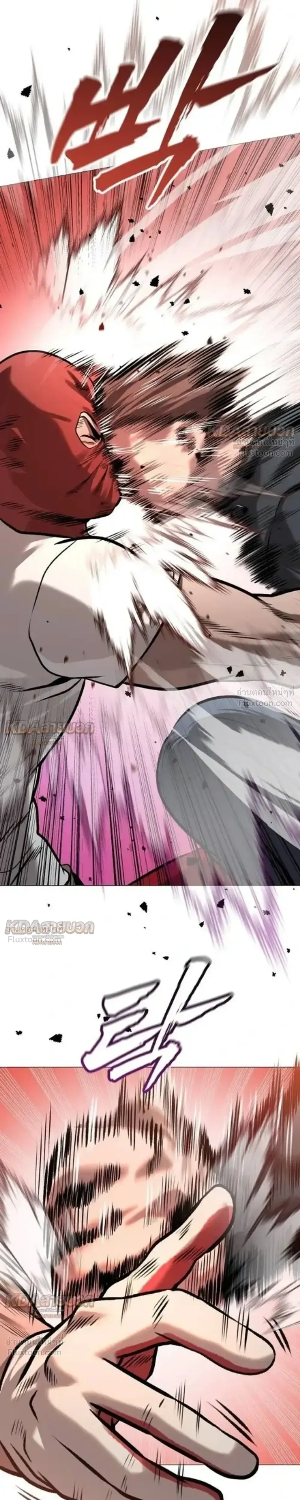 Killer x Jin เพชฌฆาตหน้าตาย ตอนที่ 19 หน้า 8