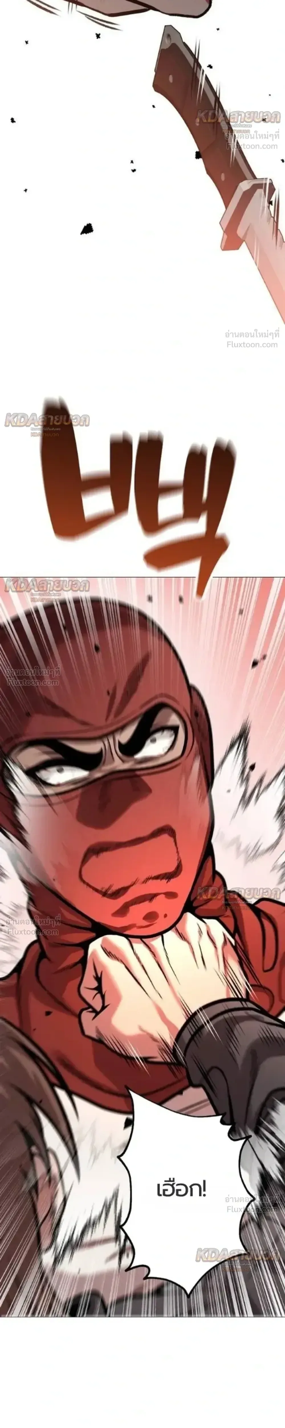 Killer x Jin เพชฌฆาตหน้าตาย ตอนที่ 19 หน้า 9