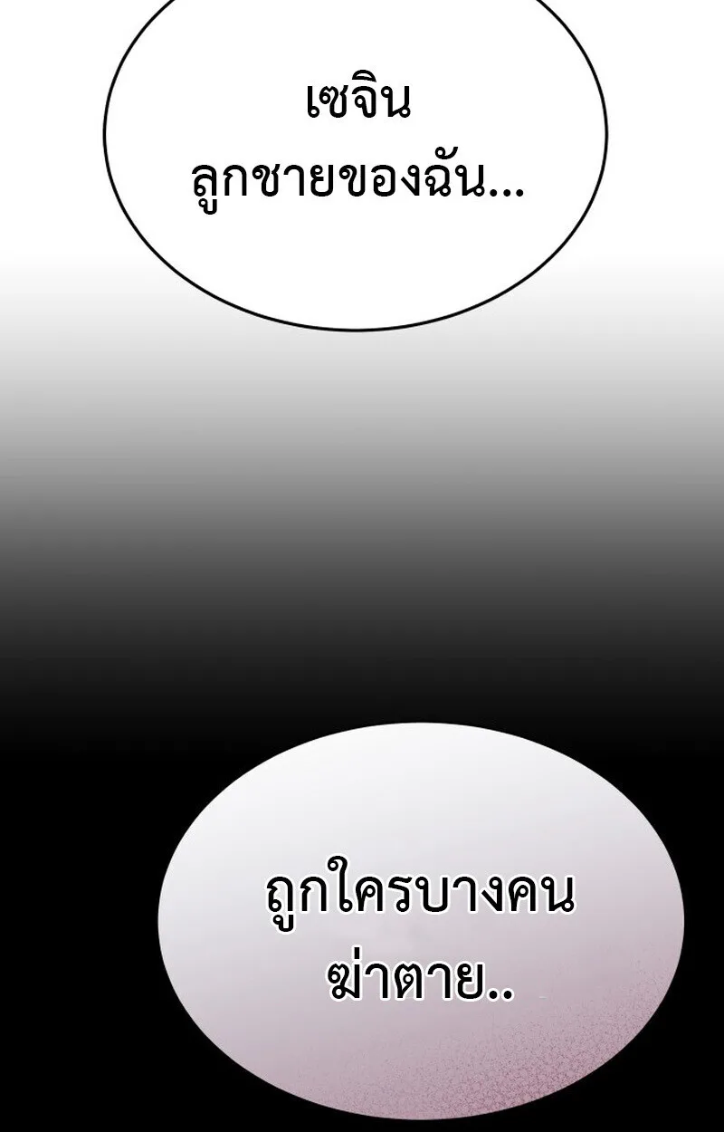 Killer x Jin เพชฌฆาตหน้าตาย ตอนที่ 2 หน้า 100