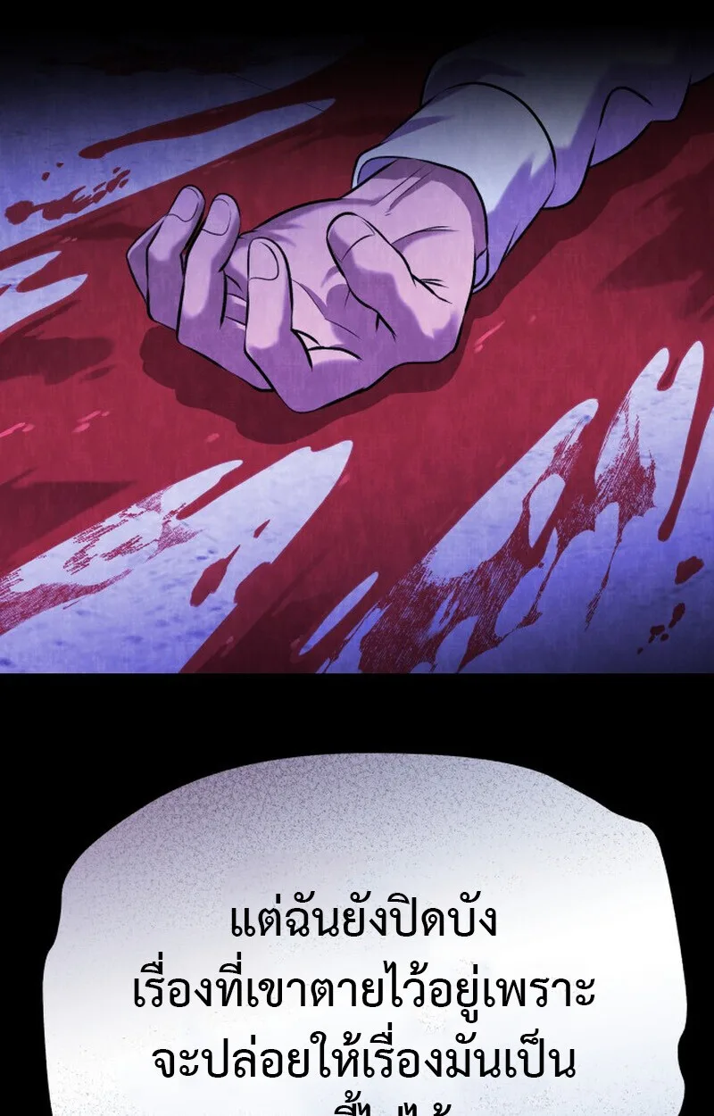 Killer x Jin เพชฌฆาตหน้าตาย ตอนที่ 2 หน้า 101