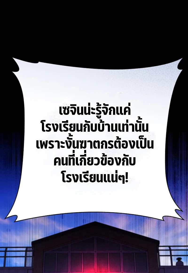 Killer x Jin เพชฌฆาตหน้าตาย ตอนที่ 2 หน้า 103