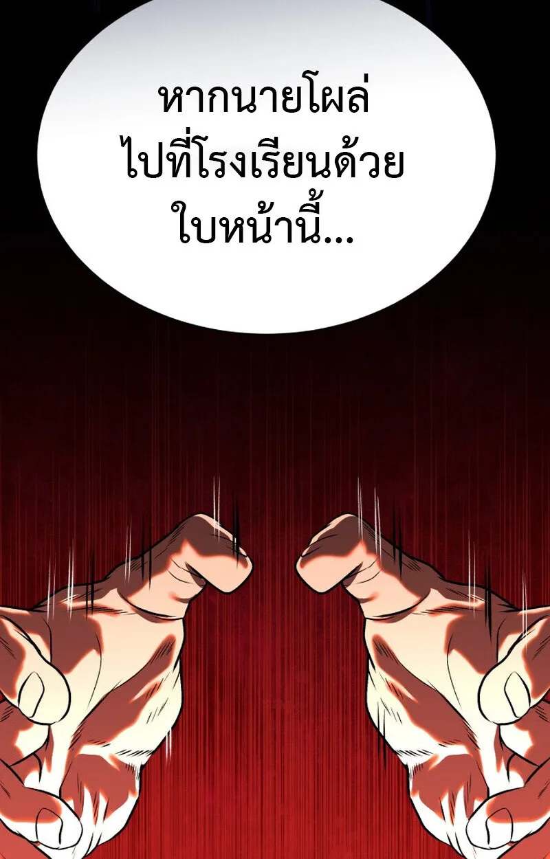 Killer x Jin เพชฌฆาตหน้าตาย ตอนที่ 2 หน้า 105
