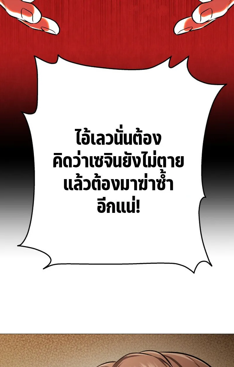 Killer x Jin เพชฌฆาตหน้าตาย ตอนที่ 2 หน้า 106
