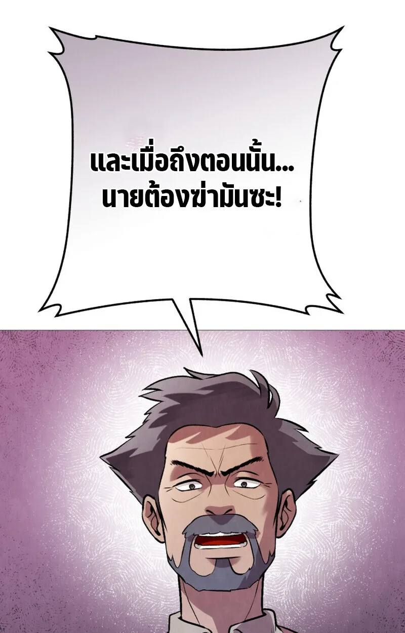 Killer x Jin เพชฌฆาตหน้าตาย ตอนที่ 2 หน้า 108