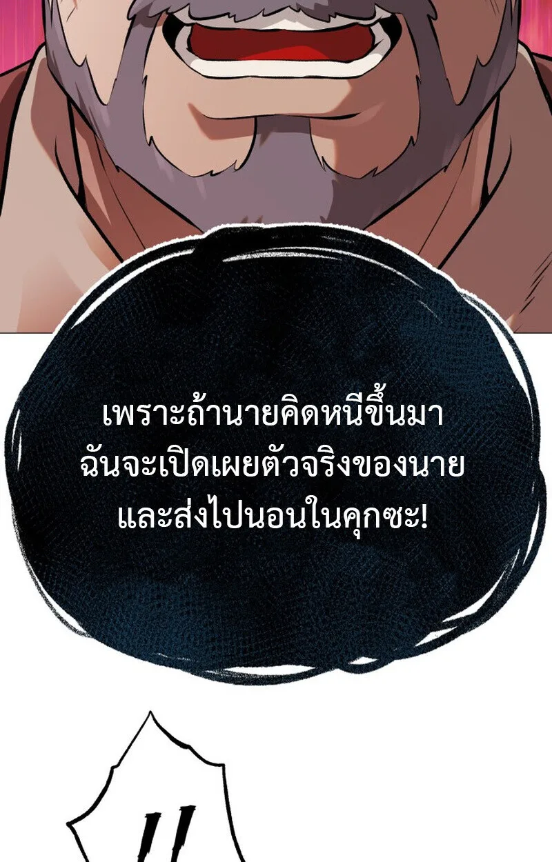 Killer x Jin เพชฌฆาตหน้าตาย ตอนที่ 2 หน้า 111