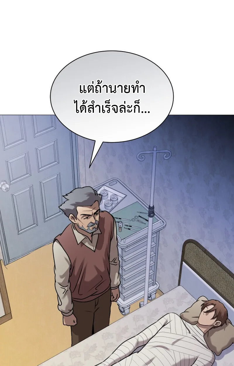 Killer x Jin เพชฌฆาตหน้าตาย ตอนที่ 2 หน้า 113