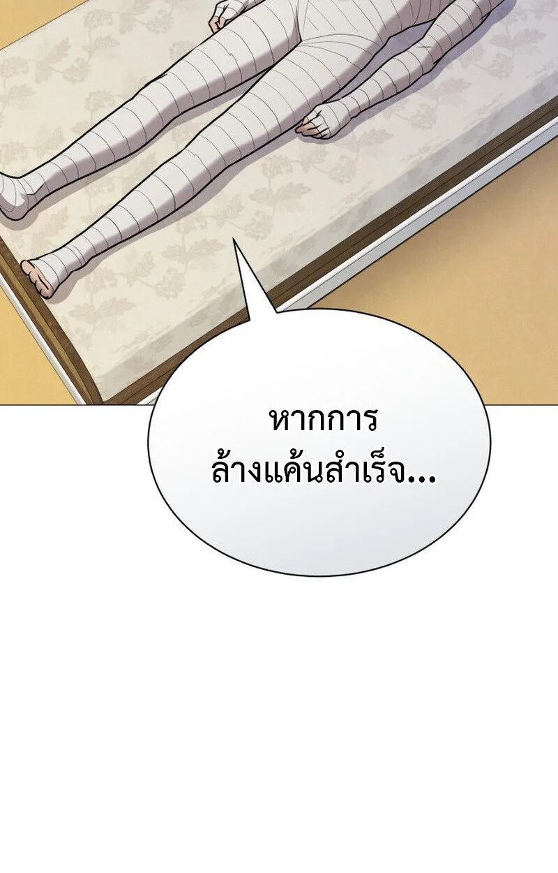 Killer x Jin เพชฌฆาตหน้าตาย ตอนที่ 2 หน้า 114