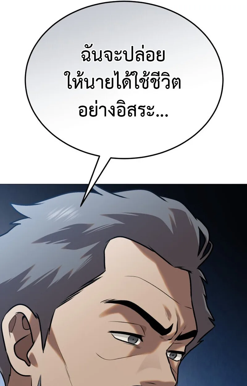 Killer x Jin เพชฌฆาตหน้าตาย ตอนที่ 2 หน้า 116