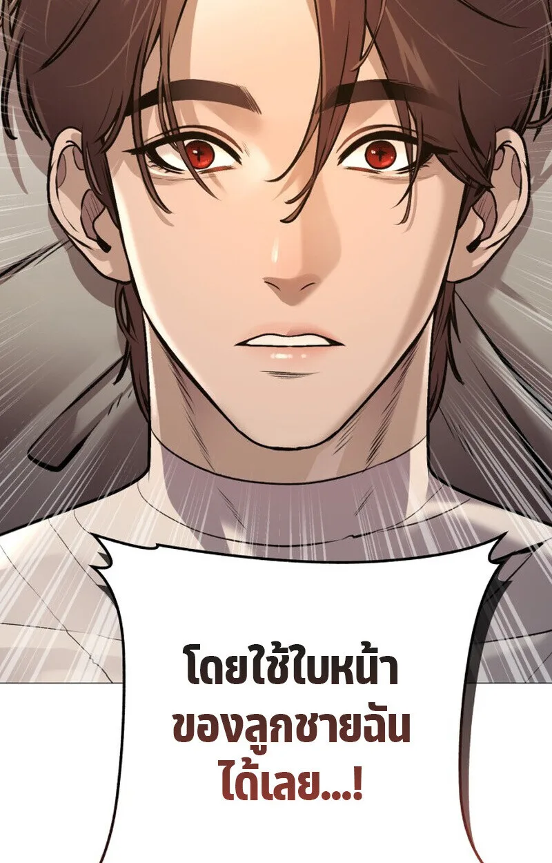 Killer x Jin เพชฌฆาตหน้าตาย ตอนที่ 2 หน้า 118