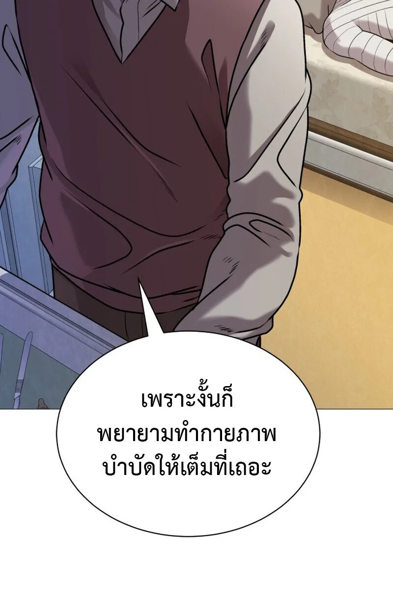 Killer x Jin เพชฌฆาตหน้าตาย ตอนที่ 2 หน้า 120