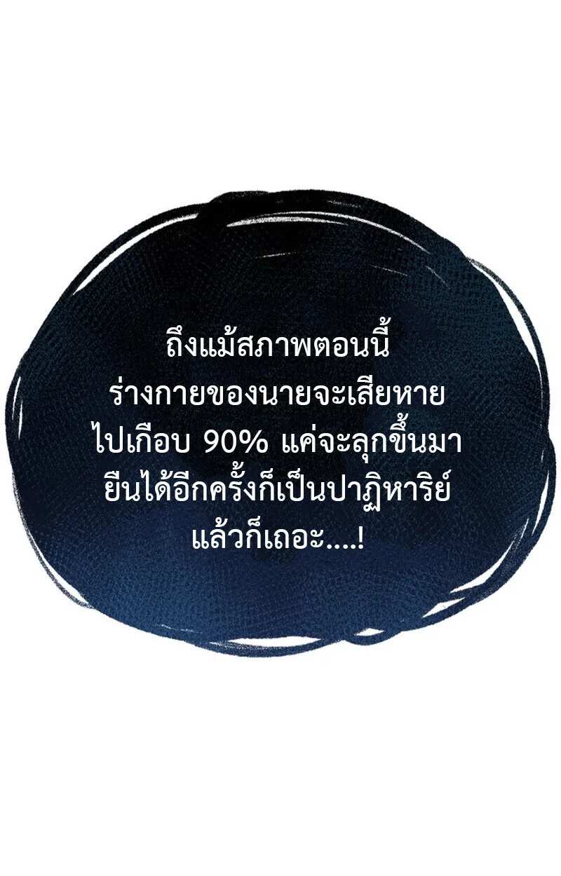 Killer x Jin เพชฌฆาตหน้าตาย ตอนที่ 2 หน้า 121