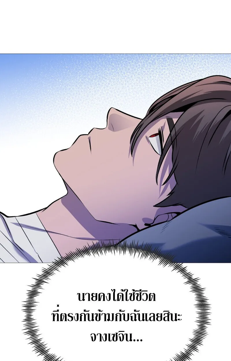Killer x Jin เพชฌฆาตหน้าตาย ตอนที่ 2 หน้า 142