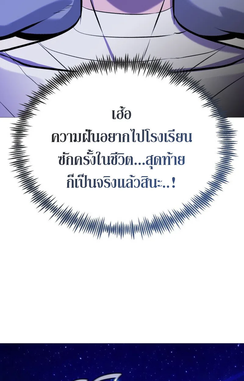 Killer x Jin เพชฌฆาตหน้าตาย ตอนที่ 2 หน้า 144