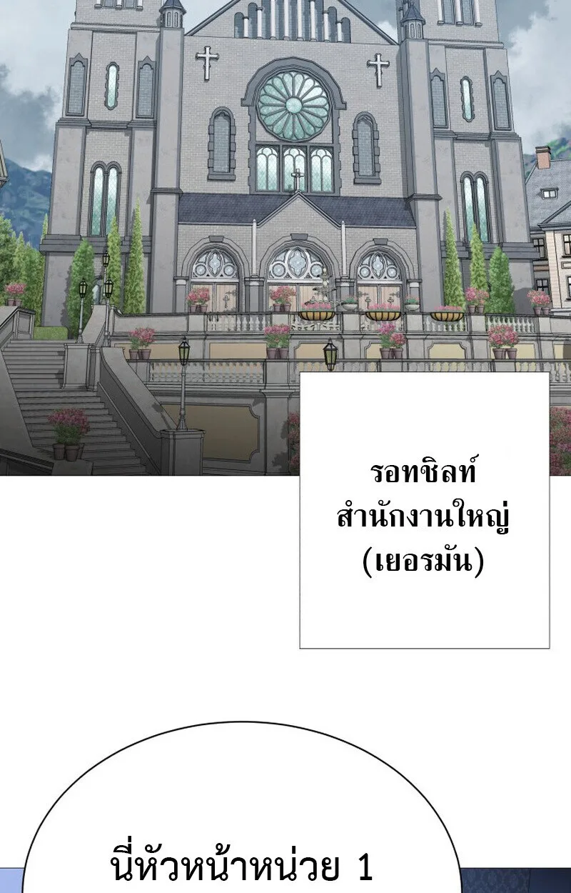 Killer x Jin เพชฌฆาตหน้าตาย ตอนที่ 2 หน้า 163