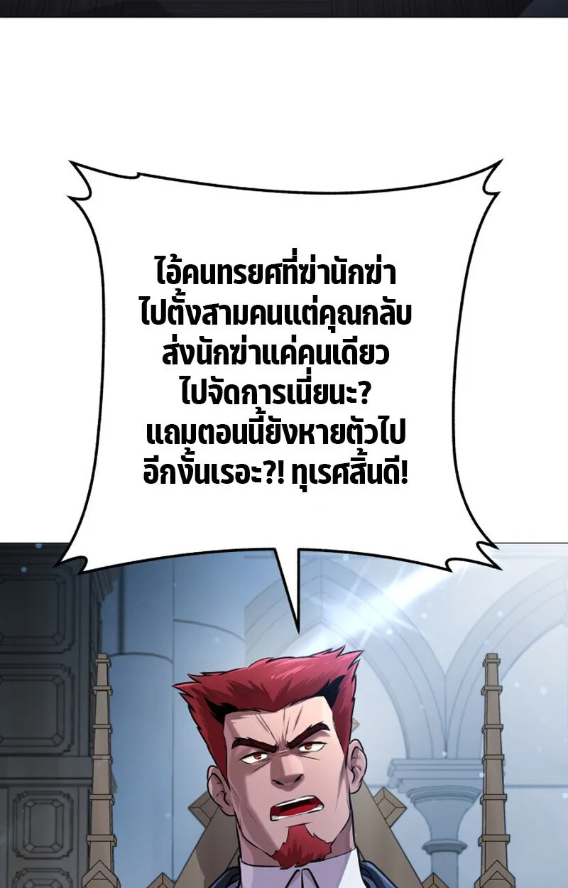 Killer x Jin เพชฌฆาตหน้าตาย ตอนที่ 2 หน้า 165