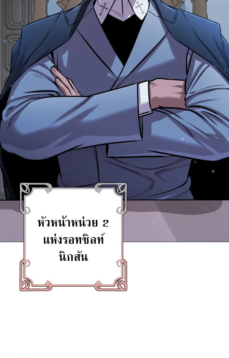 Killer x Jin เพชฌฆาตหน้าตาย ตอนที่ 2 หน้า 166