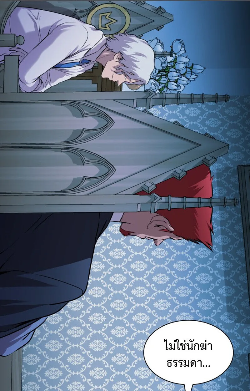 Killer x Jin เพชฌฆาตหน้าตาย ตอนที่ 2 หน้า 167