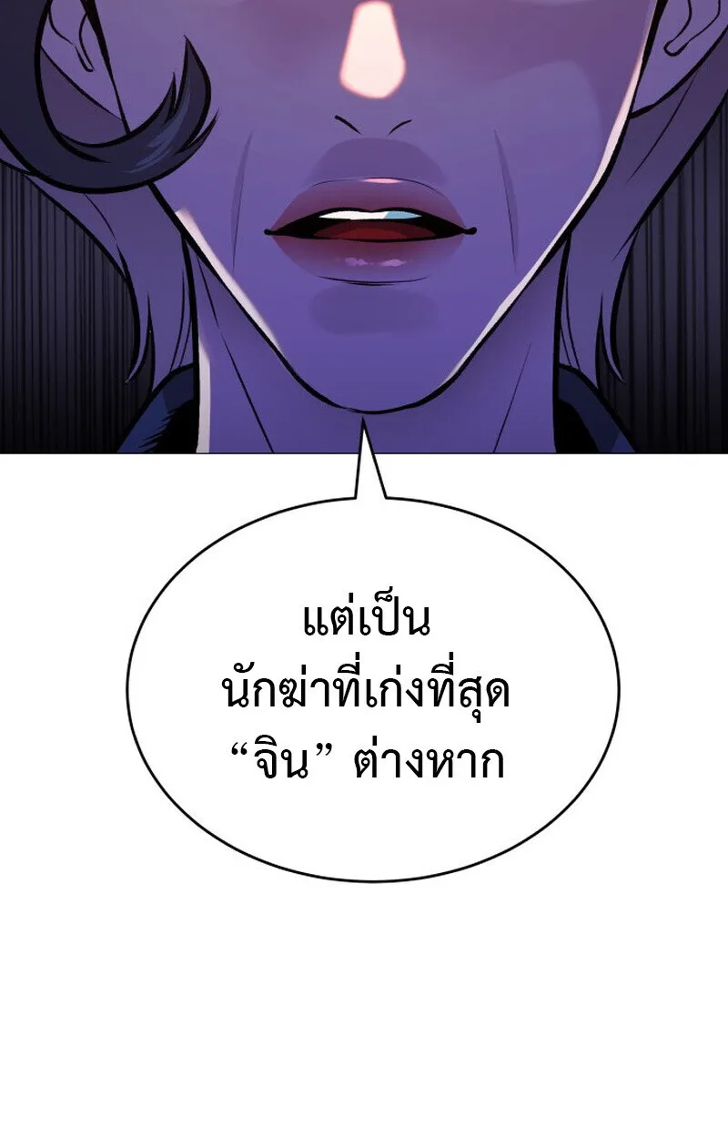 Killer x Jin เพชฌฆาตหน้าตาย ตอนที่ 2 หน้า 171