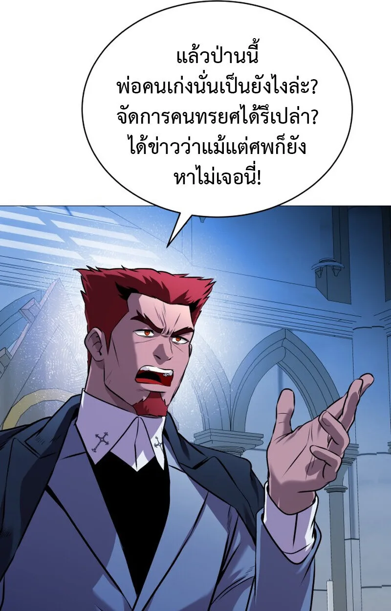 Killer x Jin เพชฌฆาตหน้าตาย ตอนที่ 2 หน้า 173