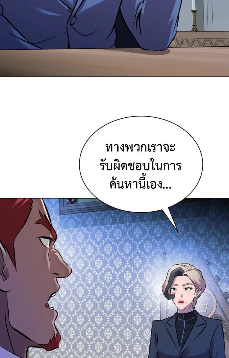 Killer x Jin เพชฌฆาตหน้าตาย ตอนที่ 2 หน้า 174