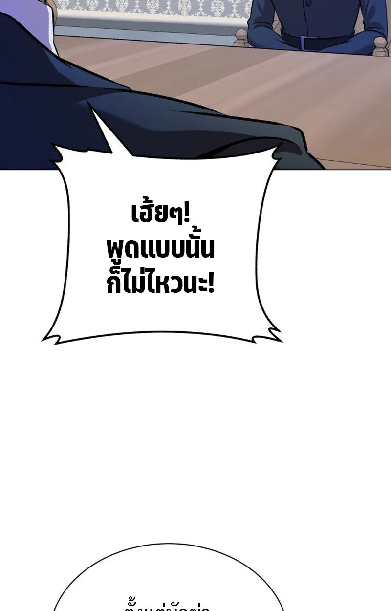 Killer x Jin เพชฌฆาตหน้าตาย ตอนที่ 2 หน้า 175
