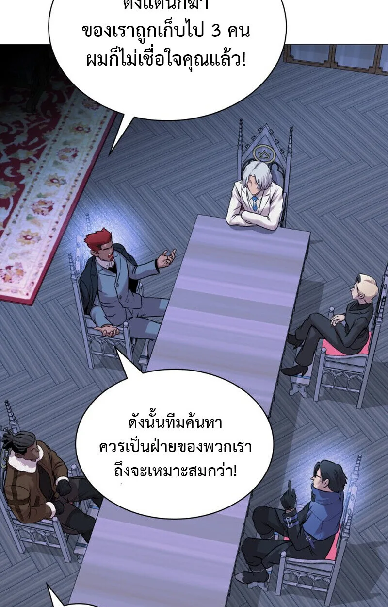 Killer x Jin เพชฌฆาตหน้าตาย ตอนที่ 2 หน้า 176
