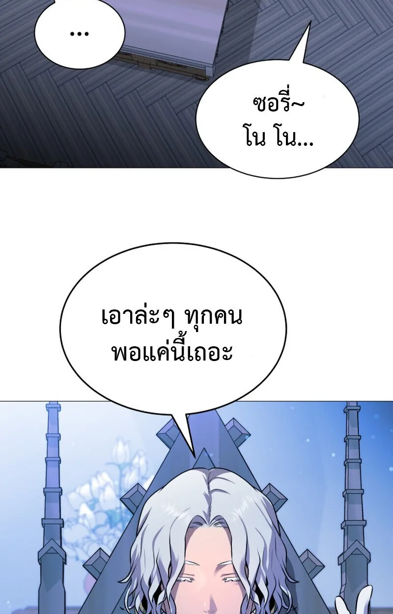 Killer x Jin เพชฌฆาตหน้าตาย ตอนที่ 2 หน้า 177