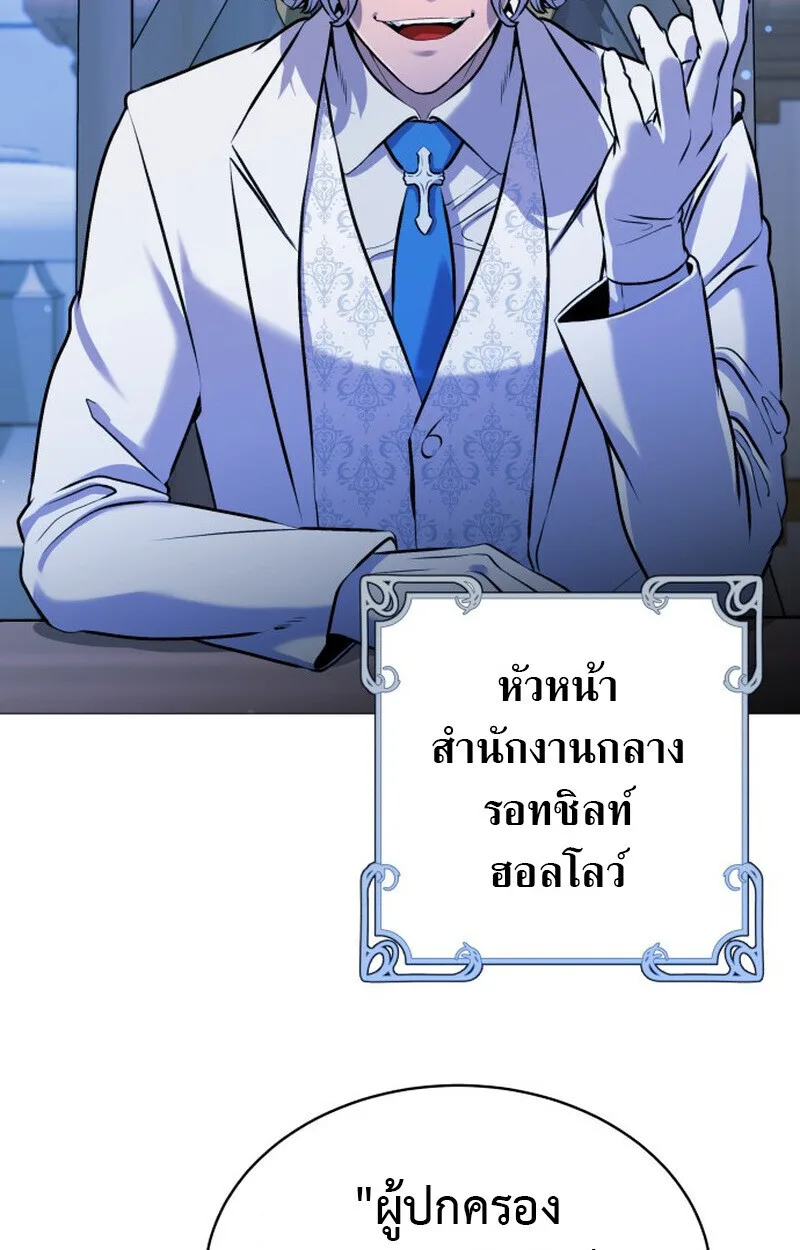 Killer x Jin เพชฌฆาตหน้าตาย ตอนที่ 2 หน้า 178